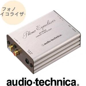 フォノイコライザー 高音質ICをイコライザー回路に採用 接続ケーブル付属 AT-PEQ3 audio-technica オーディオテクニカ｜rijapan