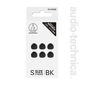 ファインフィットイヤピース Sサイズ ブラック ER-CKS50SBK audio-technica オーディオテクニカ｜rijapan