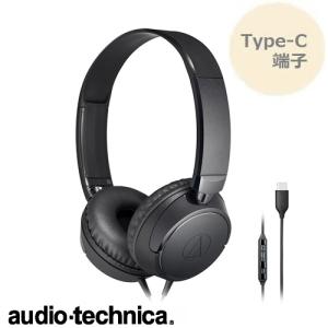 USB Type-C用 ヘッドホン オンイヤータイプ マイク付リモコン ATH-S120C ブラック BK 軽量コンパクト スイーベル機構  audio-technica オーディオテクニカ｜rijapan