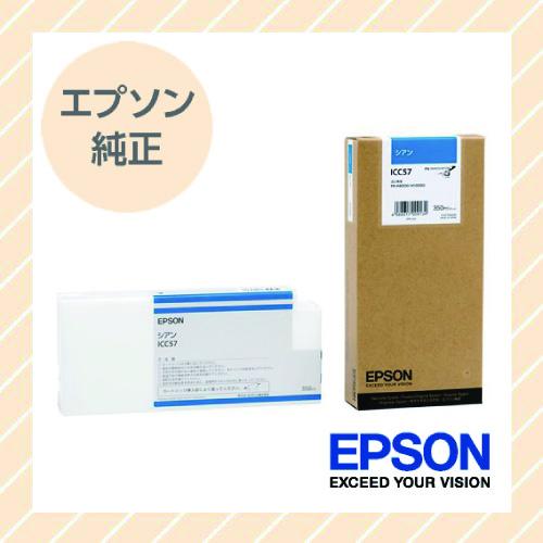 EPSON エプソン 純正 大判インクカートリッジ シアン ICC57