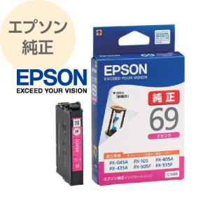 エプソン（EPSON） 純正 インク プリンターインク インクカートリッジ