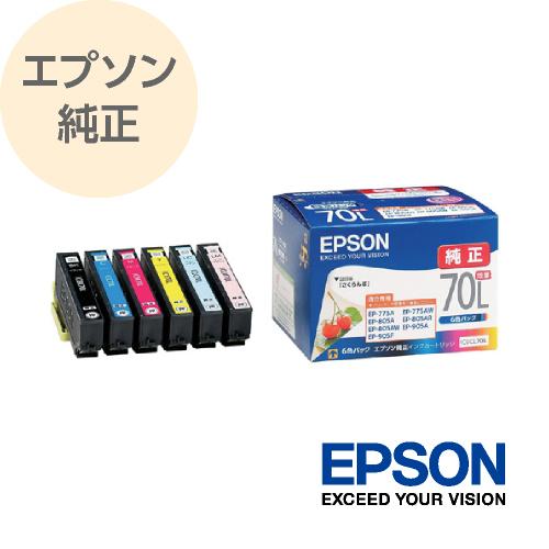 EPSON epson エプソン 純正 インク プリンターインク さくらんぼ 6色パック 増量 IC...