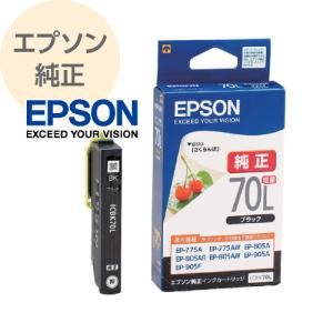 EPSON epson エプソン 純正 インク プリンターインク インクカートリッジ さくらんぼ ブラック ICBK70L｜rijapan