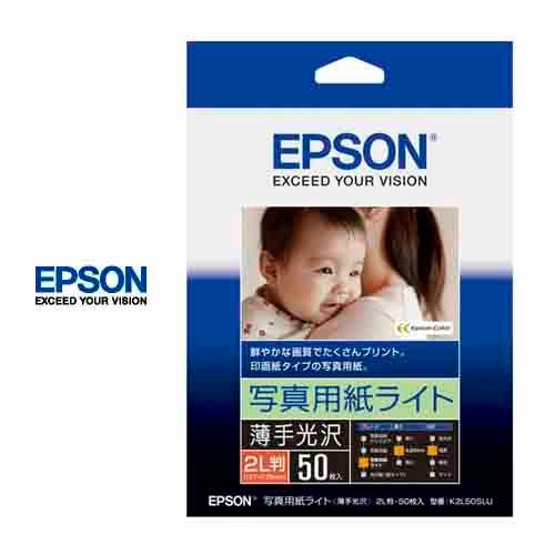 写真用紙ライト 薄手光沢 高画質 2L判 50枚入り 厚さ0.20mm 白色度92％ K2L50SL...