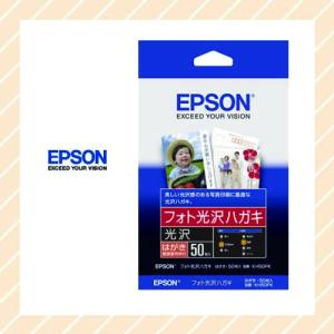フォト光沢ハガキ  郵便番号枠付き ハガキ 光沢 50枚入り 厚さ0.23mm 白色度90％ KH50PK 年賀状 暑中見舞い 残暑見舞い EPSON エプソン epson｜rijapan
