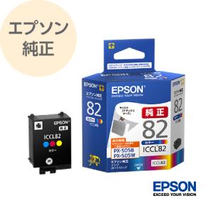 EPSON エプソン 純正 インクカートリッジ アタッシュケース カラー3色一体型 ICCL82｜rijapan