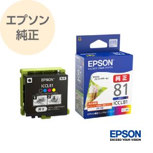 エプソン（EPSON） インク 純正 カートリッジ インクカートリッジ
