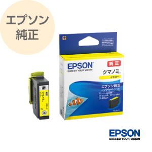 エプソン（EPSON） 純正 インク インクカートリッジ プリンターインク
