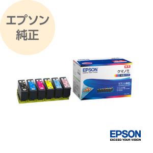 エプソン（EPSON） インク 純正 プリンターインク インクカートリッジ