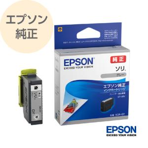 エプソン（EPSON） 純正 インク プリンターインク インクカートリッジ