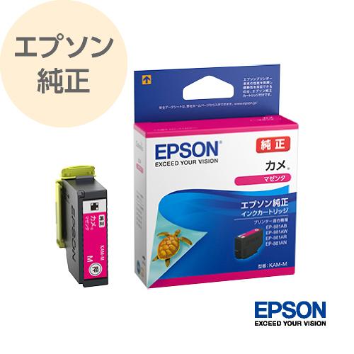 EPSON エプソン 純正 インク インクカートリッジ プリンターインク カメ マゼンタ KAM-M
