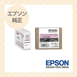 EPSON エプソン インクカートリッジ 純正 ビビッドライトマゼンタ ICVLM96｜rijapan