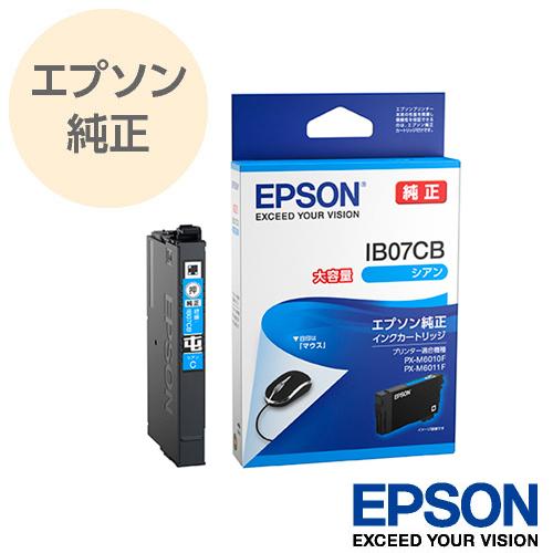 EPSON エプソン 純正 ビジネスプリンター用インクカートリッジ マウス シアン 大容量 IB07...