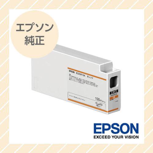 EPSON エプソン 純正 大判インクカートリッジ  オレンジ 150ml SC9OR15A