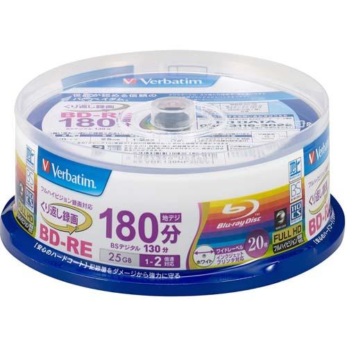 ブルーレイディスク くり返し録画用 BD-RE 25GB 20枚 スピンドルケース 1層 1-2倍速...