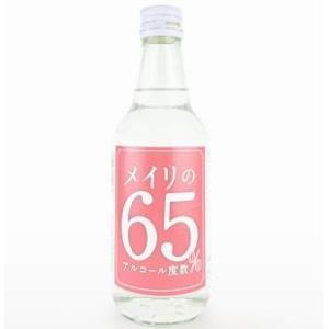 メイリの65 ウォッカ　360ml　65度　スピリッツ　消毒液の代用に　国産ウォッカ｜rika-nomuraya