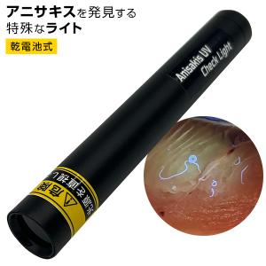 5W紫外線フラッシュライト 電池付属 Amazon | 5W 紫外線 フラッシュライト 日亜化学のランプの懐中
