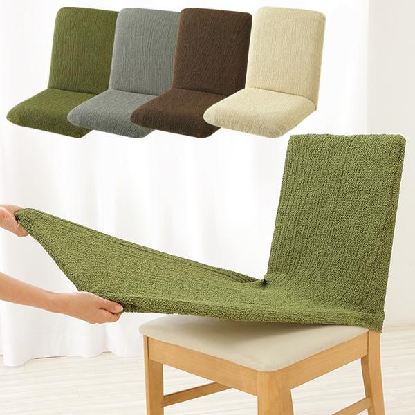 NEWフィットする簡単椅子カバー 単品 洗える 伸びる 座椅子カバー 速乾 洗濯可 座椅子カバー ス...