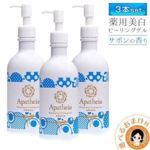 3本セット アパティア薬用美白ピーリングゲル プラチナム サボン 300g×3本 アパティア 医薬部外品 60s bnm