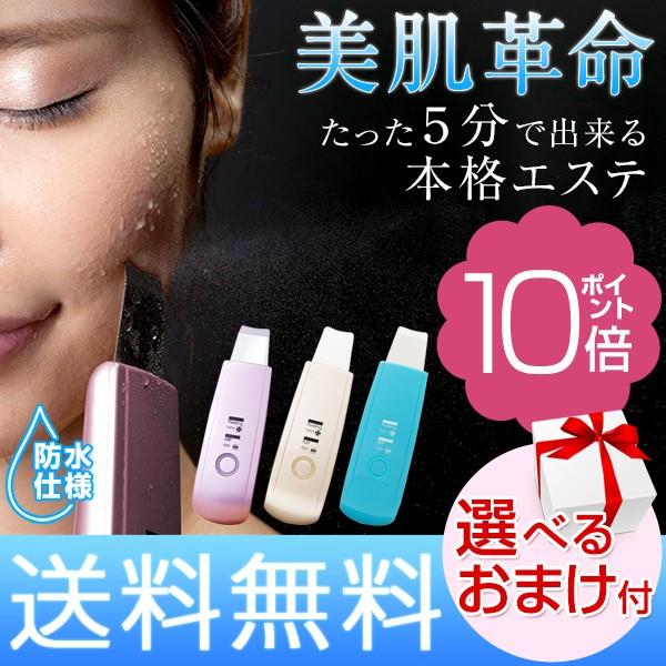 アクアウォーターピーリング イーボル 美顔器 防水 毛穴ケア ウォーターピーリング アクアフューチャ...
