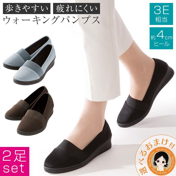 ２足セット 歩きやすい らくらくおでかけパンプス パンプス 3E 幅広 美脚 4cm ヒール ウェッ...