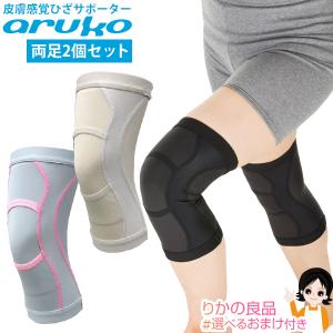 ホットクラス ひざの歩きともだちサポーター 2枚組 メール便