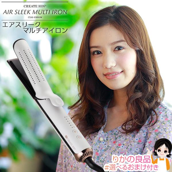 クレイツ エアスリーク マルチアイロン CIAI-BM03W クレイツイオン 海外兼用 ヘアアイロン...