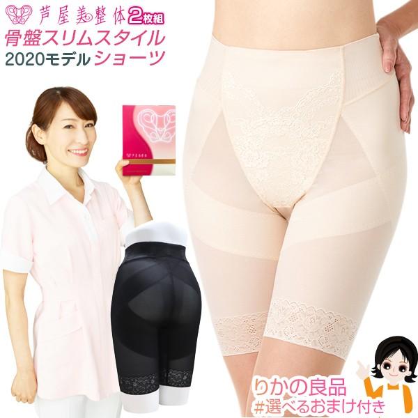 コニー 芦屋美整体 骨盤スリムスタイルショーツ 2枚組 2020 綿混 骨盤ショーツ 骨盤スリムショ...