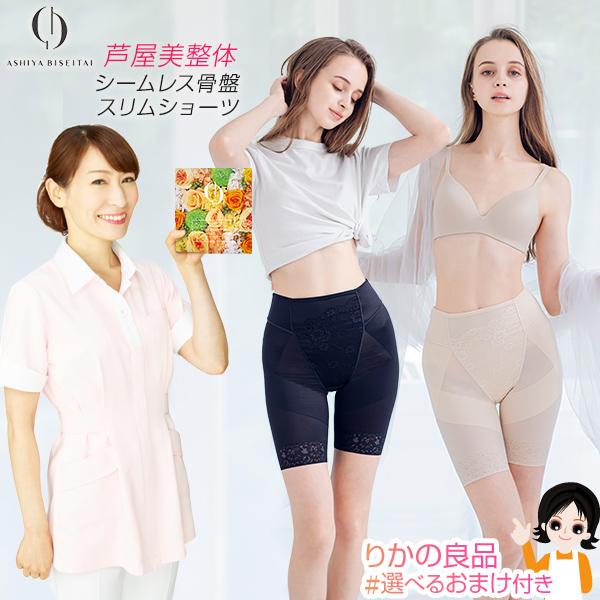 コニー 芦屋美整体 シームレス骨盤スリムショーツ 単品 CY1181 メール便 補整下着 骨盤補整 ...