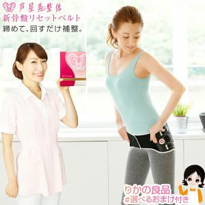 芦屋美整体 骨盤エアーリセットベルト : はぴねすくらぶYahoo!ショップ