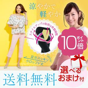 コニー 芦屋美整体 骨盤涼感ストレッチクロップドパンツ 骨盤補整 接触冷感 吸水速乾 納富亜矢子 選べるおまけ 後払い可 80s