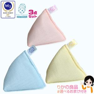ベビーマグちゃん 選べる3個セット 宮本製作所 ...の商品画像