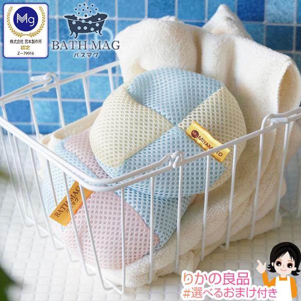 宮本製作所 バスマグ BATH MAG 入浴剤として使えるマグちゃん マグネシウム de 弱アルカリ...