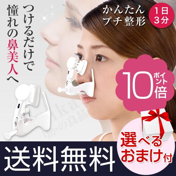 ビューティーリフトハイノーズ エクストラ YMO-79EX 鼻 矯正 高く 小鼻 鼻筋 美鼻 プチ整...