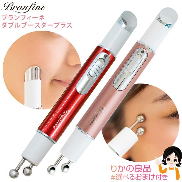 ブランフィーネ ダブルブースタープラス 株式会社ヴァルテックス ピカ子監修 EMS スキンワイパー ...