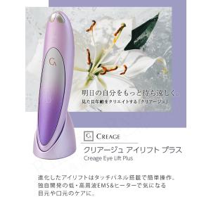 クリアージュ アイリフト プラス YA-MAN...の詳細画像1