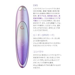 クリアージュ アイリフト プラス YA-MAN...の詳細画像4