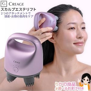 クリアージュ スカルプエステリフト CR-06V Creage 家庭用美容器 お顔 デコルテ ヘッドスパ 頭皮 電動頭皮ケア 電動頭皮ブラシ 毛穴 防水機能 IPX7 80s bnm｜rikaryo