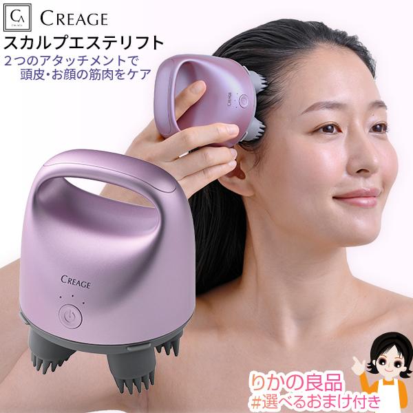 クリアージュ スカルプエステリフト CR-06V Creage 家庭用美容器 お顔 デコルテ ヘッド...