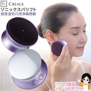 クリアージュ ソニックスパリフト CR-08 Creage 超音波毛穴洗浄美顔器 高出力超音波 シリコン毛穴洗浄美顔器 ヒーター シリコンブラシ 洗顔 お肌 60s bnm｜rikaryo