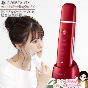 ボディ・フェイスケア COSBEAUTY CB-018-W01 COSBEAUTY CB-018 ホワイト 美顔器 アクリアルピーリングプロ 多