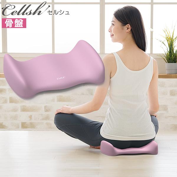 Cellsh セルシュ 骨盤ホールドクッション 骨盤 引き締め テレワーク オフィス 骨盤 揺れ 傾...