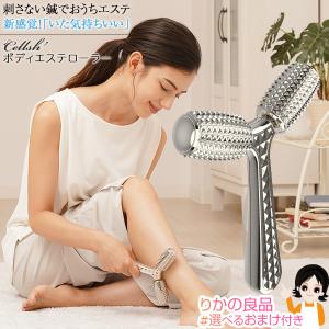 ニーズ Cellsh セルシュ フェイシャルエステローラー 美容ローラー
