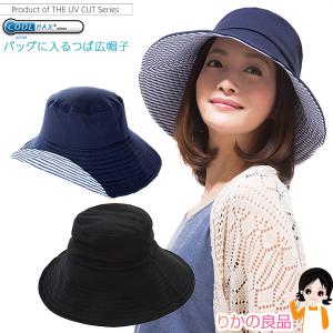 サンバリア100 完全遮光帽子 ナチュラルハット USED品 ホワイト