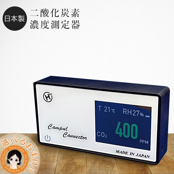 日本製 Co2高感度密度計 デンサトメーター 二酸化炭素 濃度計 二酸化炭素濃度測定器 二酸化炭素 ...