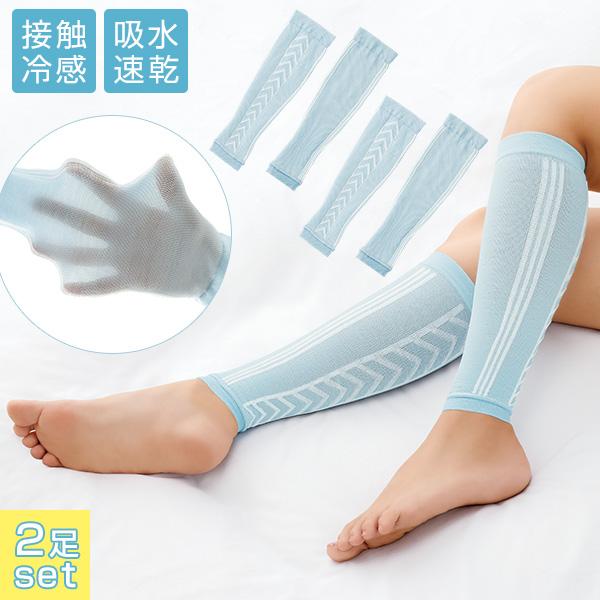 ２足セット COOL MOMI×2 モミ×モミ クールモミモミ 接触冷感 ふくらはぎサポーター 吸水...