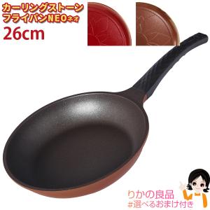 カーリングストーンフライパンの商品一覧 通販 Yahoo ショッピング