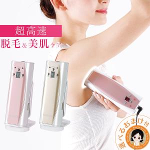 オムニ エクセレントデピ スピーディーRF シェーバー フラッシュ脱毛器