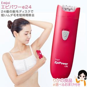 新品未使用　ヤーマンEmjoi EpiPower e24 脱毛器 赤 保証書付き 楽天市場】脱毛器【ヤーマン公式】《Emjoi エピパワー e24 sh