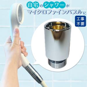 節水シャワーヘッド「アジャストシャワー」メタル【節水 止水 ストップ